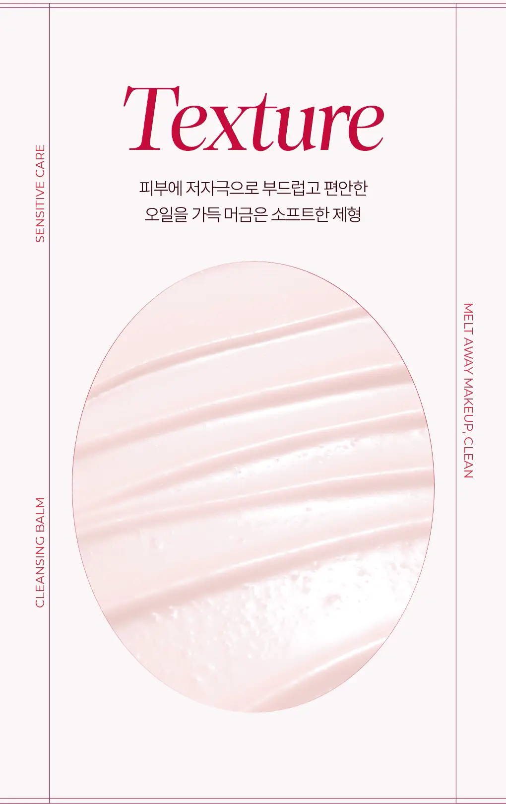 [갈아쓰는 클렌징밤/모공케어] 가히 클렌징밤 50ml 4종 택1 상세페이지 23